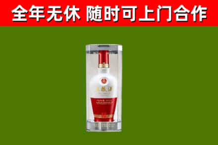 汉台区烟酒回收五粮液酒.jpg
