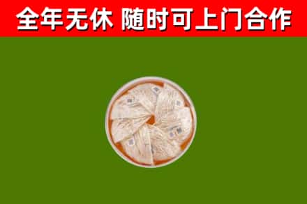 汉台区烟酒回收燕窝.jpg