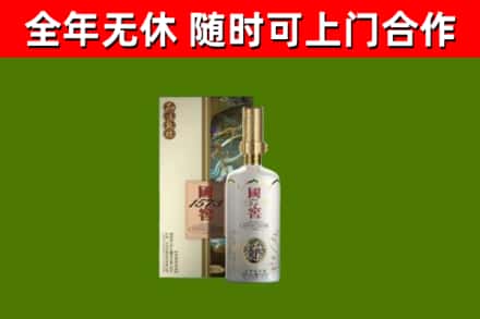 汉台区烟酒回收国窖1573.jpg