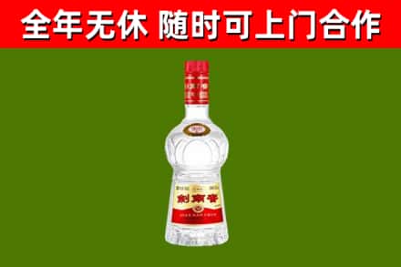 汉台区烟酒回收剑南春水晶剑2.jpg