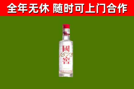 汉台区回收国窖1573