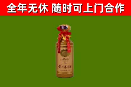 汉台区烟酒回收30年茅台酒.jpg