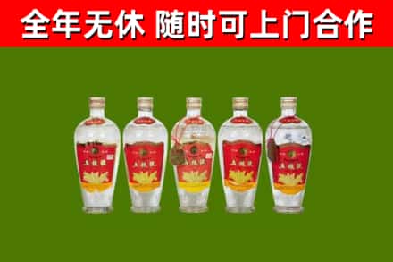 汉台区回收老五粮液
