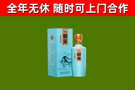 汉台区回收赖茅