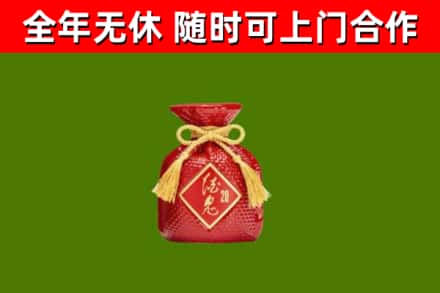 汉台区烟酒回收酒鬼酒.jpg
