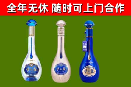 汉台区回收梦之蓝