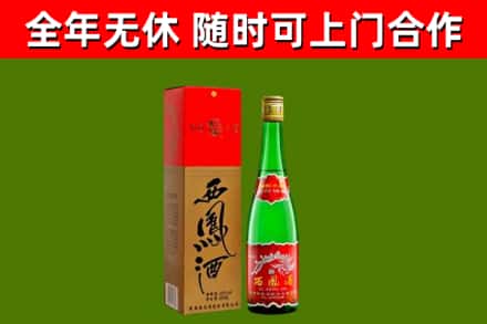 汉台区回收西凤酒