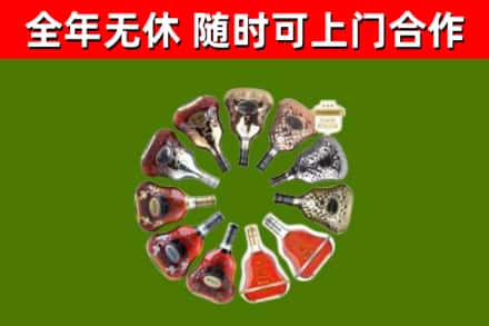 汉台区烟酒回收XO洋酒.jpg