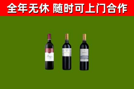 汉台区回收拉菲红酒