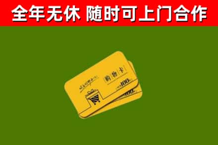汉台区烟酒回收购物卡.jpg