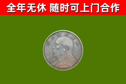 汉台区烟酒回收袁大头.jpg